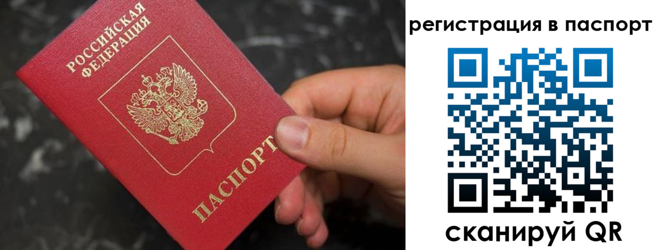 временная регистрация собственник в Печоре