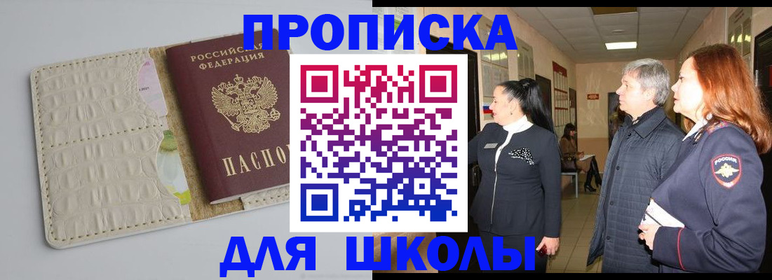 временная прописка в Печоре